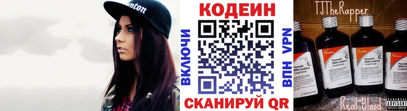 блэк спрут рабочий сайт  Владимир  Codein Purple Drank 