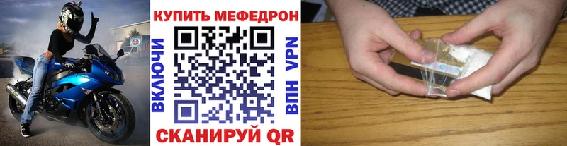 купить наркотик  дарк нет официальный сайт  Мефедрон мяу мяу  Владимир 