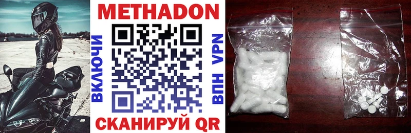 МЕТАДОН methadone  как найти закладки  Владимир 